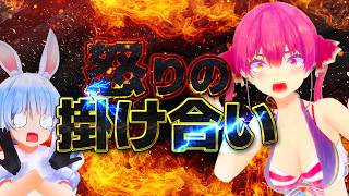 【激怒】怒りのホロメン達の掛け合い【ホロライブ切り抜き/宝鐘マリン/兎田ぺこら】