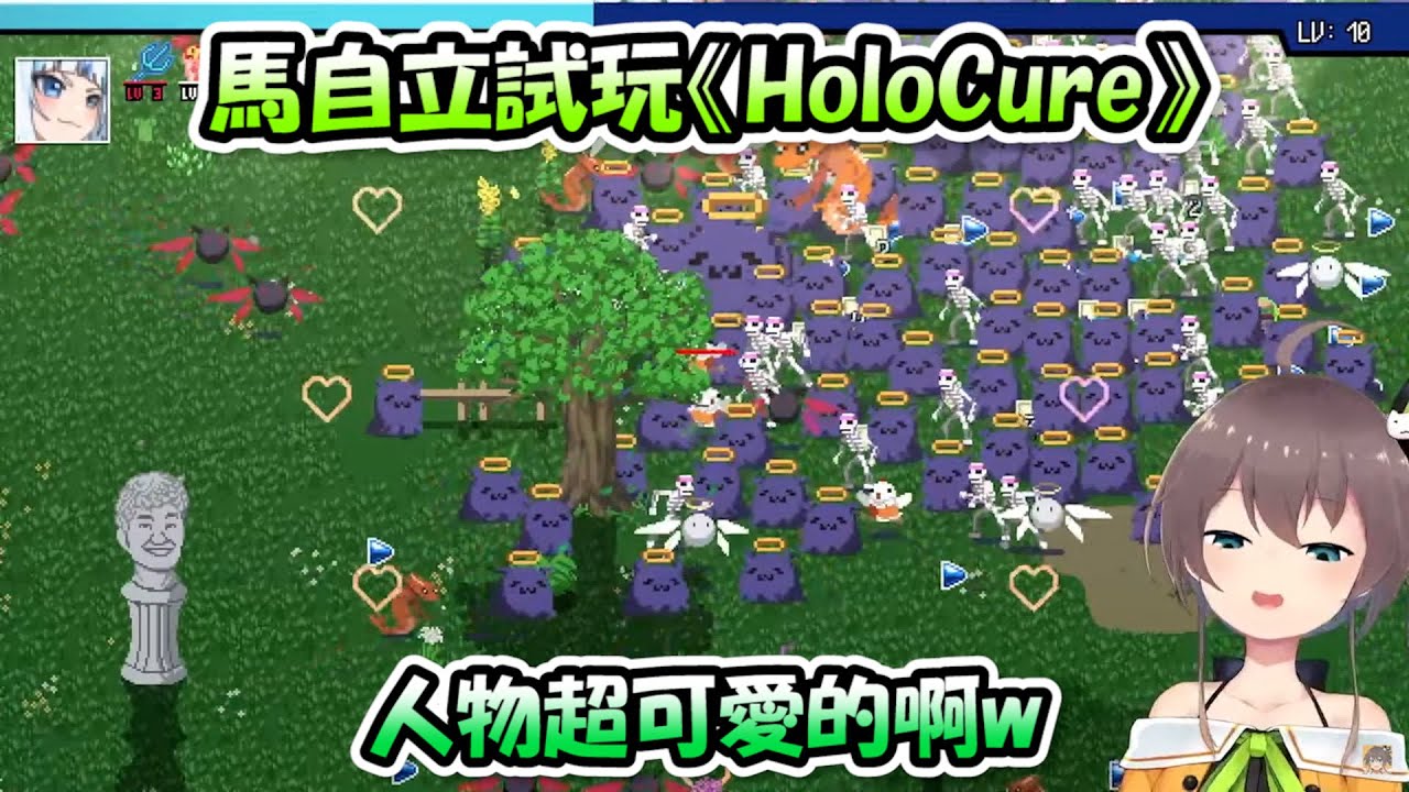 馬自立試玩HOLO版的吸血鬼倖存者《HoloCure》，怪物跟武器都很符合設定感覺就超好玩www【夏色祭】【Hololive/ホロライブ】【vtuber中文字幕】