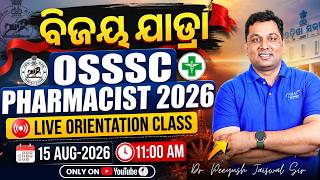 🔥 OSSSC Pharmacist 2026 Orientation Class | Complete Preparation Strategy, Syllabus & Exam Roadmap