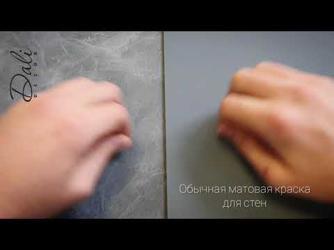 Декоративная штукатурка Замша. Испытания