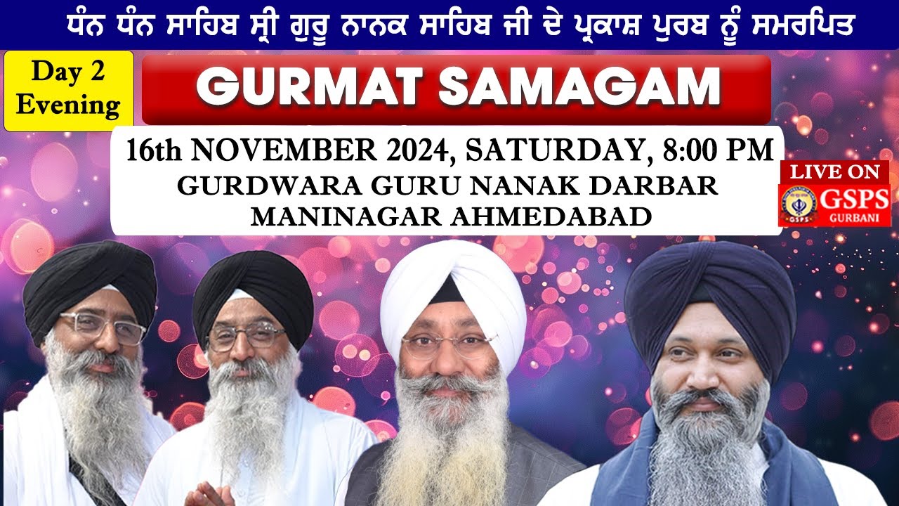 LIVE from Ahmedabad ! Prakash Purab Samagam Gurdwara Guru Nanak Darbar Maninagar | Day 2 Evening