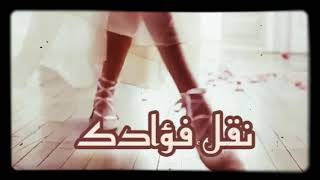 🕊نقّل فؤادك🕊KIFAH alkhazaali &One Destiny 🕊