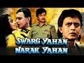 Swarg Yahan Narak Yahan Movie स वर ग यह नरक यह Mithun Chakraborty Shilpa S Sumalatha