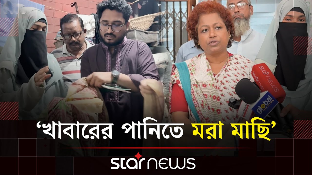 ঢাবির ক্যান্টিনে সব ফ্যাসিস্টদের প্রোডাকশন: ফারজানা বাশার | Dhaka University | Cantine | Star News