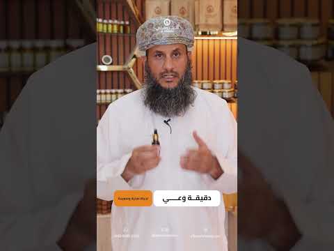 حقائق مادة العكبر الجزء الثاني دقيقة وعي