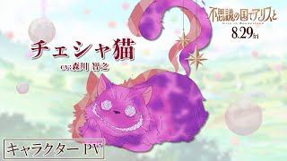 アリス　チェシャ猫　万年カレンダー 不思議の国のアリス チェシャ猫 A4 メタルポスター