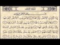 سورة الزلزلة مكرره 70 مره