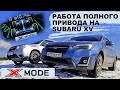 X-MODE NEW SUBARU XV SUBARU FORESTER VS TOYOTA HILUX SURF HILL CLIMB スバル XV