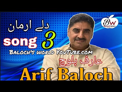 Sazgar Sazgar | Arif baloch song