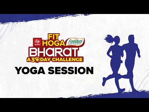 ETV Bharat | Freedom Healthy Cooking Oil | Fit Hoga Bharat |YOGA Wednesday | Rashida Sidhpurwala