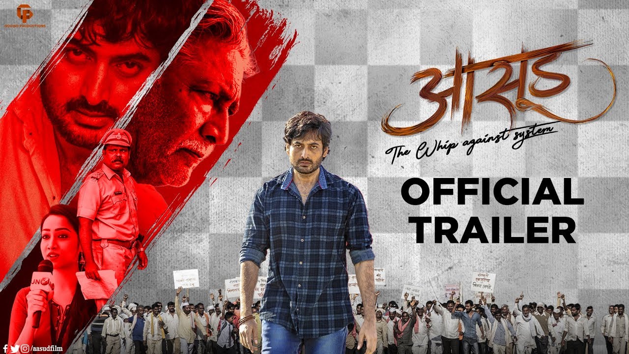 Aasud Trailer | 8 February