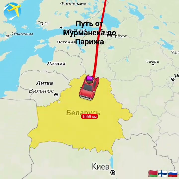 Путь от Мурманска до Парижа - YouTube