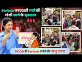 अगर Periods हर महीने नहीं आ रहे तो कहीं PCOD तो नहीं ? | Signs, Symptoms and Treatment of PCOD/PCOS