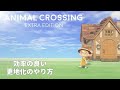 【あつ森】効率の良い更地化のやり方！島を壊して新しい島づくりに向けて準備しよう！ / 島クリエイト番外編 / Animal Crossing New Horizons