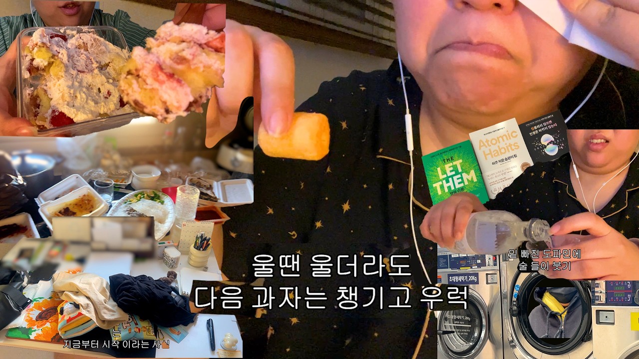 갓생살자 깝치다 술먹고 울기