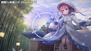 Nightcore - 生僻字♫(Lyrics)