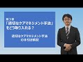 3章_適切なケアマネジメント手法をどう取り入れる？【手引き解説】