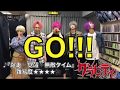 グラビティ 『爆走+覚醒+無敵タイム』 教則動画