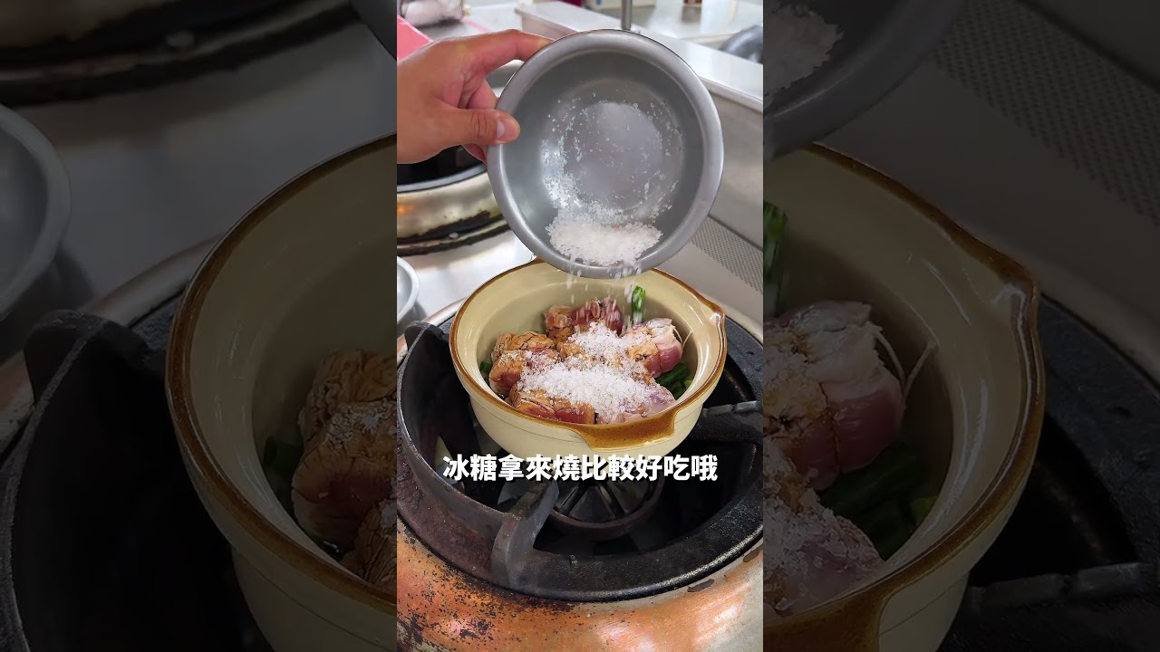 中式料理#024 東坡肉 縮圖