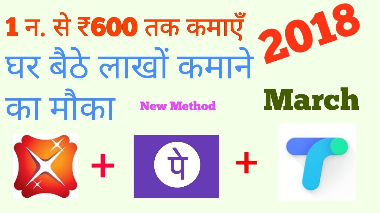 Phonepe Unlimied Trick + Tez Unlimited trick March 2018 | lattest trick with dbs