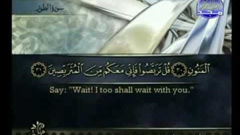 At Tur سورة الطور كاملة الشيخ أحمد العجمي