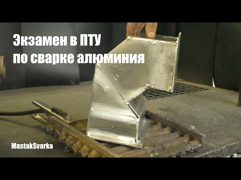 Как варить алюминий полуавтоматом