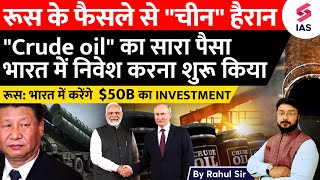 Russia started investing all the crude oil money in India | Investment will be up to $50B |Rahul Sir