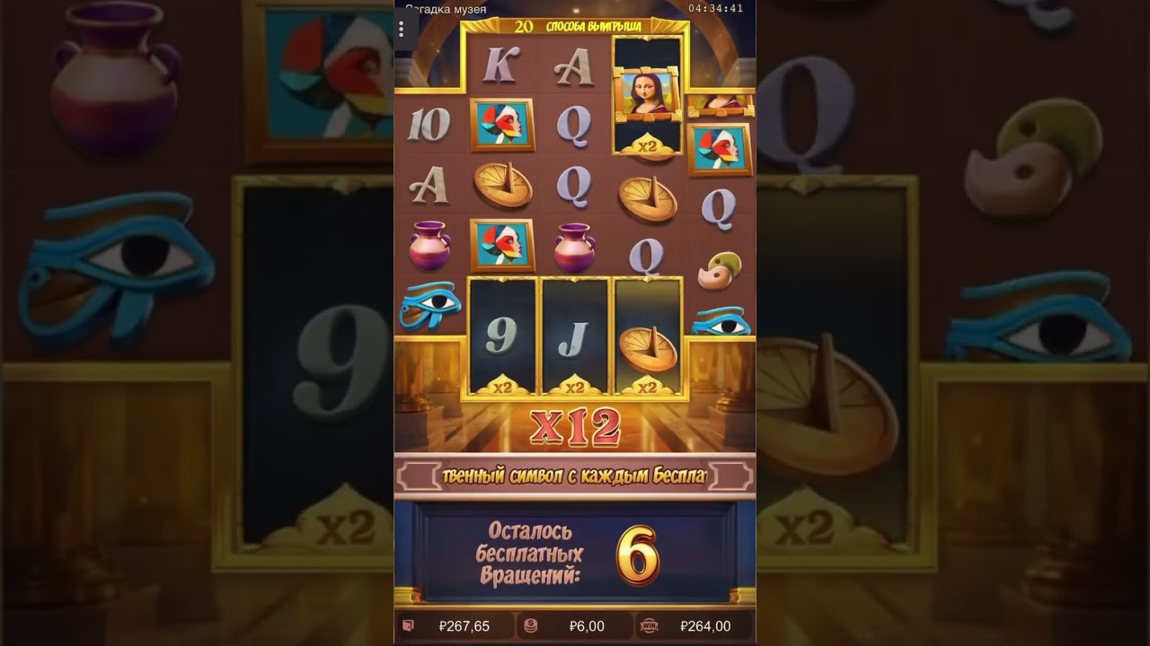 Museum mystery | бонус за регистрацию в казике в тг 