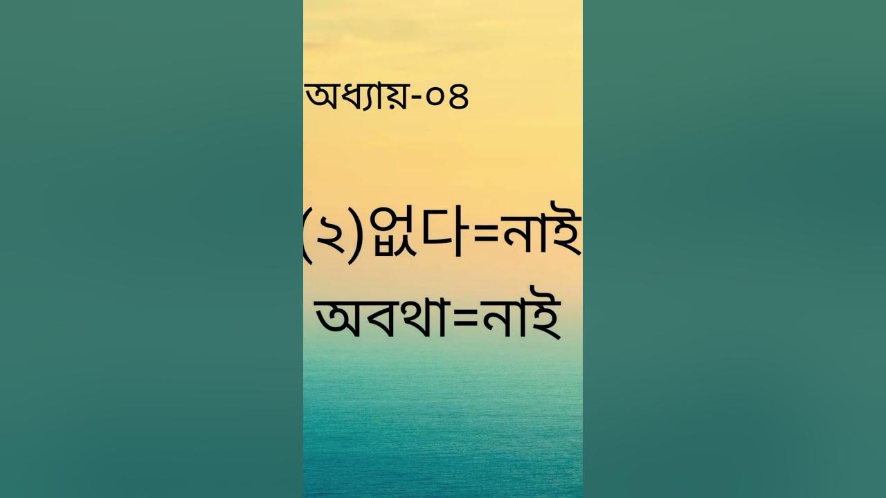 korean-to-bangla-word-meaning-youtube