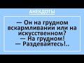 Мамаша у детского врача. Сборник смешных анекдотов! Веселые анекдоты на любой вкус!