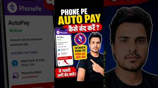 PhonePe AutoPay Kaise Band Kare #shortsfeed #tranding #viralshort #techtips