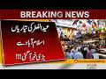 Eid ul Fitr Preparations | Big News from Islamabad | Pakistan Update 2026