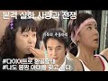 사랑과 전쟁 살 안 빼면 사람 취급 안 한다던 남편 제대로 엿먹이기 ㅣ KBS 20040625 방송 사랑과 전쟁 살 안 빼면 사람 취급 안 한다던 남편 제대로 엿먹이기 ㅣ KBS 20040625 방송