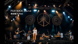 【FUJIROCK】柴田聡子/Pool【2026】
