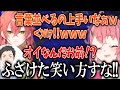 獅子堂あかりの切れ味が強すぎて普通に効いてしまう笹木とやしきず【笹木咲/社築/五十嵐梨花/獅子堂あかり】