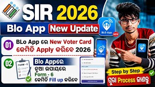  Blo App ରେ New Voter Card ପାଇଁ Form-6 କେମିତି Apply କରିବେ 2026 || Offline Form 6 upload ବାଧ୍ୟତାମୂଳକ