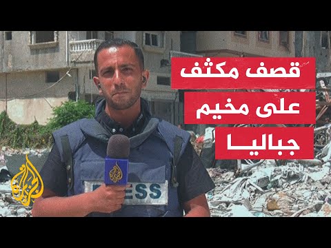 غارات عنيفة متواصلة على مخيم جباليا شمال قطاع غزة