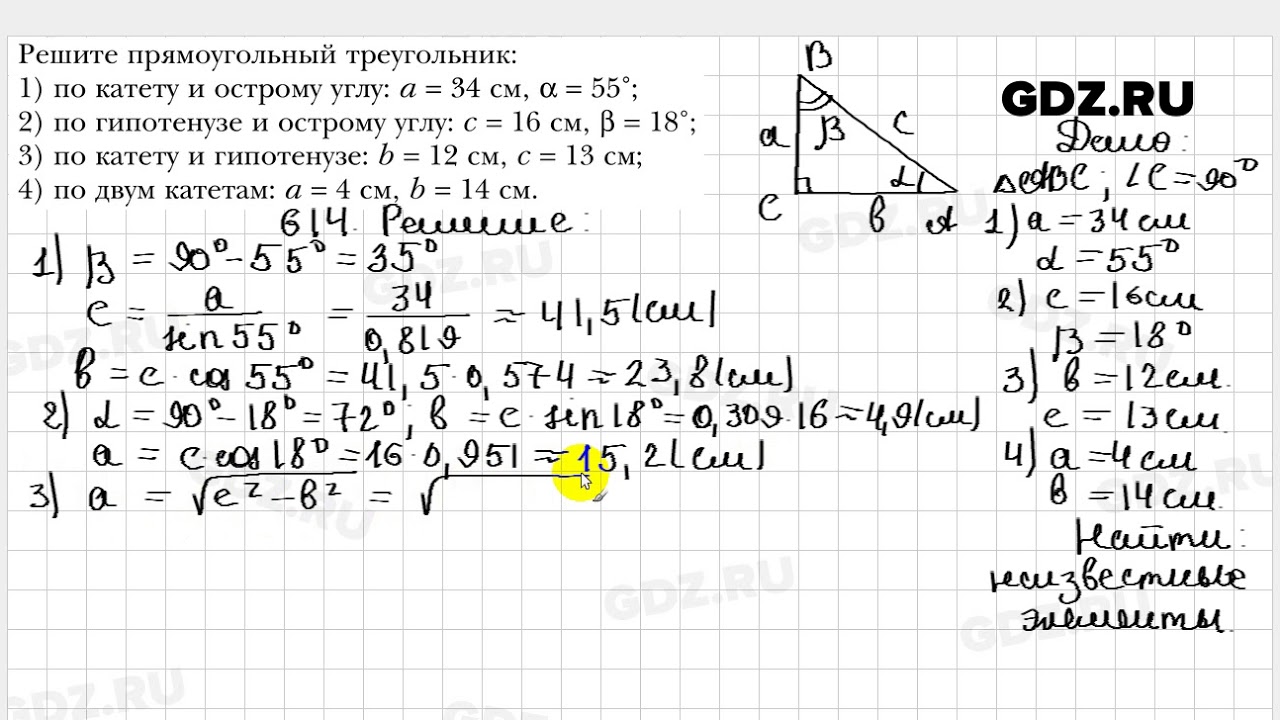 Геометрия 8 класс мерзляк 612