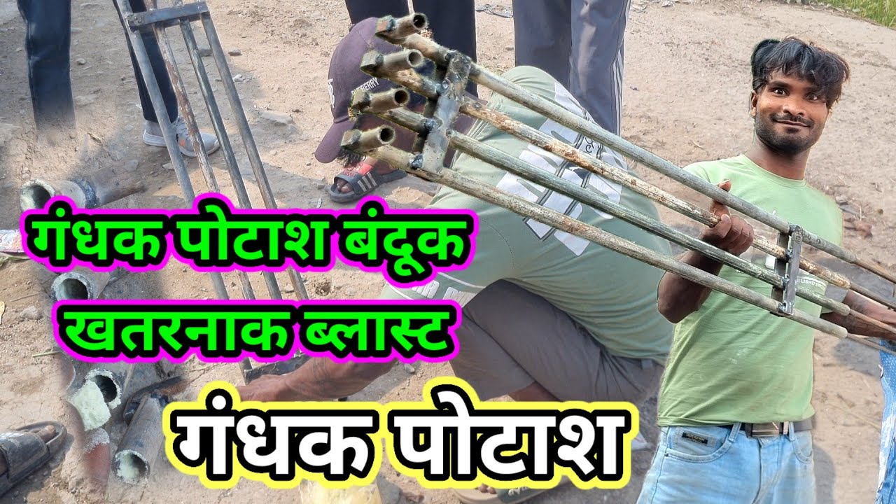 gandhak__Potash_gun__happy__Diwali_new_ 2025_ how to you make gun gandhak Potash gan
