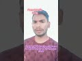 PLEASE HELP ME DOSTO 🔥🔥🔥🔥#shorts #viral #trendingshorts #