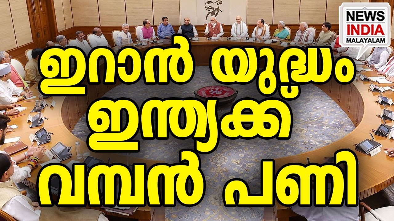 അടിയന്തര യോഗം ചേർന്ന് കേന്ദ്രം I national news update I NEWS INDIA MALAYALAM