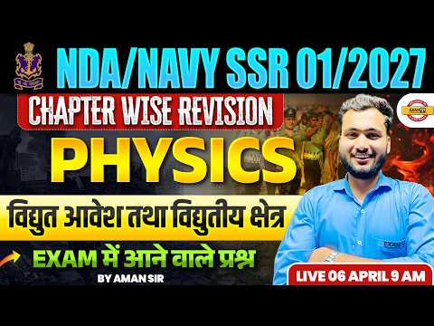 NAVY SSR /MR/NDA (01/2027) || PHYSICS || विद्युत आवेश तथा विद्युतीय क्षेत्र || BY AMAN SIR