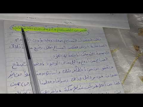 تعبير عن مزايا التسامح في بناء المجتمعات ورقيها لسنة أولى ثانوي
