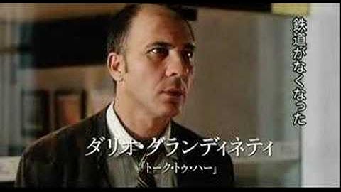 映画 ｢今夜、列車は走る｣ (04 アルゼンチン／日本公開 0804) 予告編