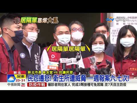 領嘸居隔單! 地方衛生所擠爆 民眾怨:凌晨3點就來│中視新聞 20220520