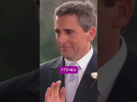 СКАЗАЛА ОНА... #office #theoffice #chuckreview #кино #юмор #tiktok #youtubeshorts