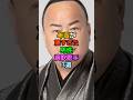 年収が凄すぎた男性演歌歌手3選