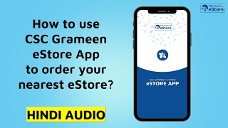 How to order to your nearest CSC Grameen eStore through eStore App? | Hindi Version screenshot 5