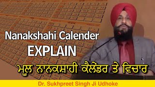 Mool Nanakshahi Calendar EXPLAIN By DR. SUKHPREET SINGH JI UDHOKE | ਮੂਲ ਨਾਨਕਸ਼ਾਹੀ ਕੈਲੇਂਡਰ ਤੇ ਵਿਚਾਰ screenshot 2