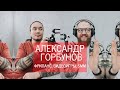 VETVEE — Александр Горбунов о видеоиграх, фрилансе и SMM